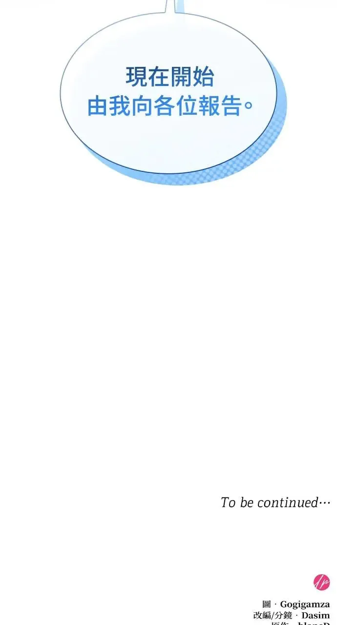 第10话 第76页