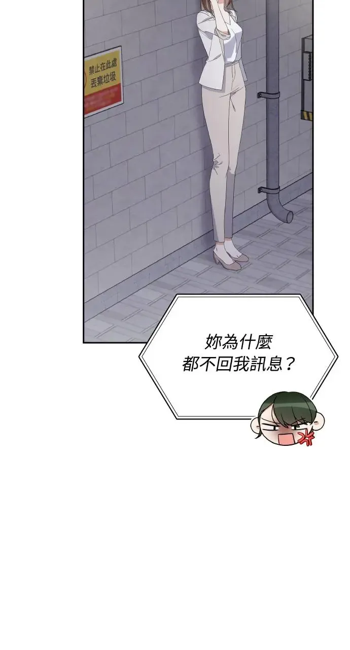 第11话 第53页