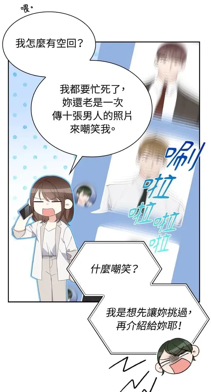 第11话 第54页