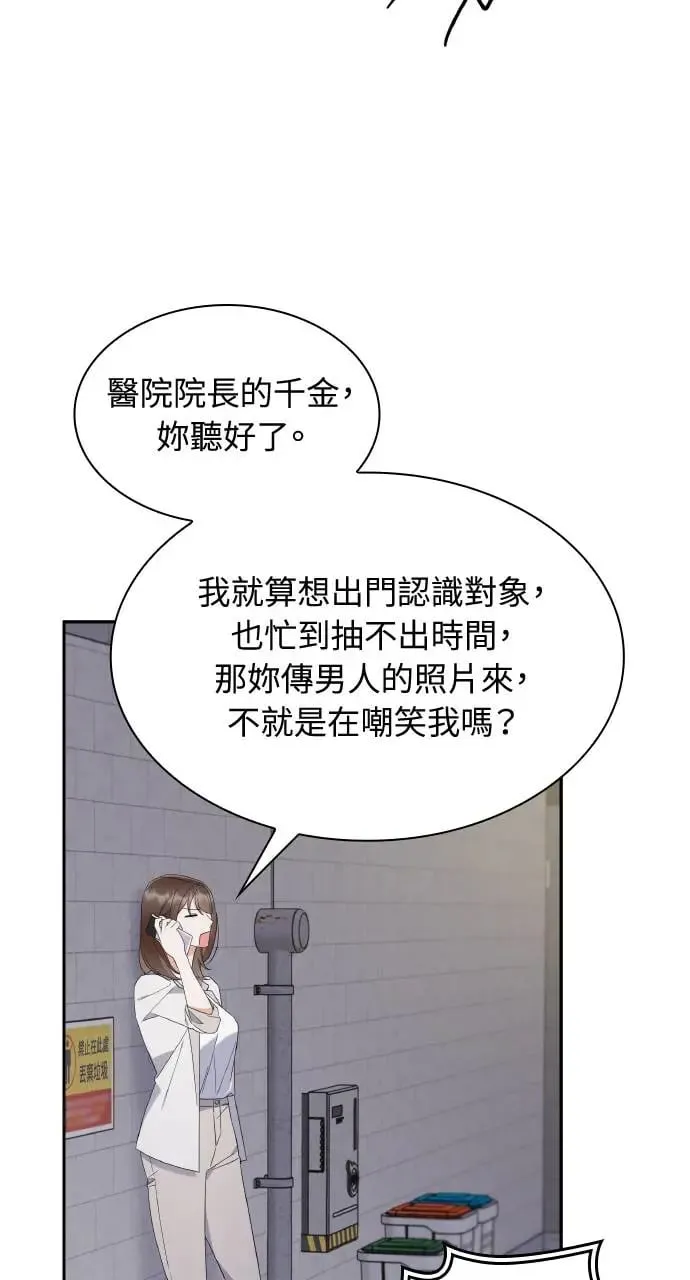 第11话 第55页