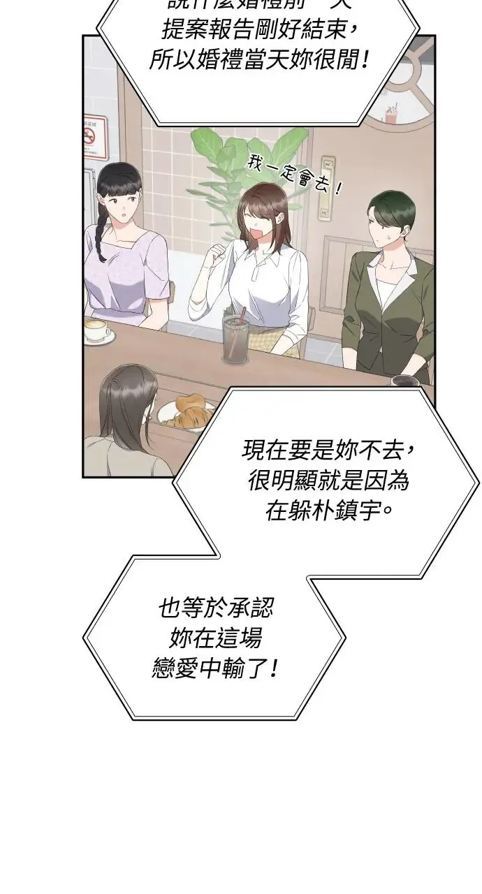第11话 第58页