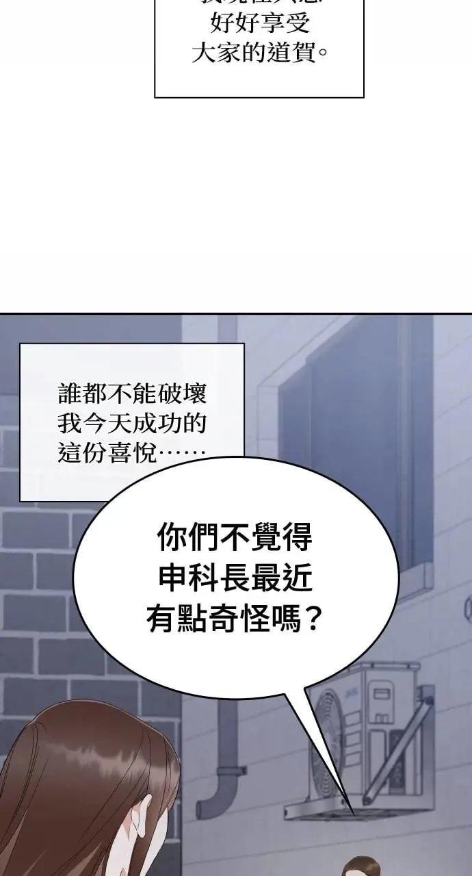 第11话 第68页