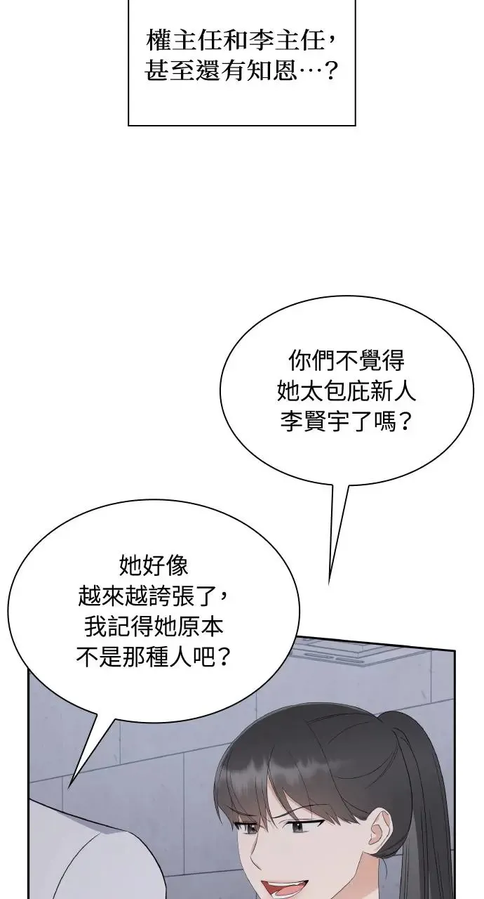 第11话 第71页