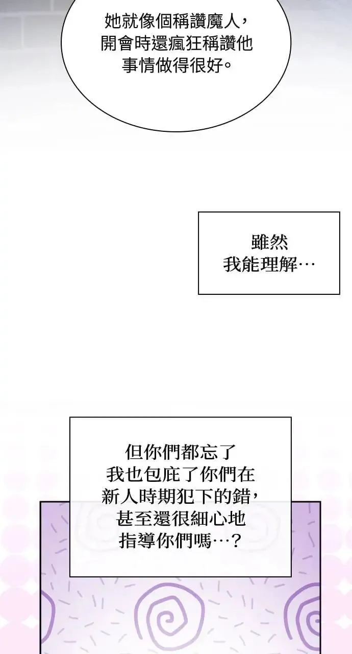 第11话 第77页