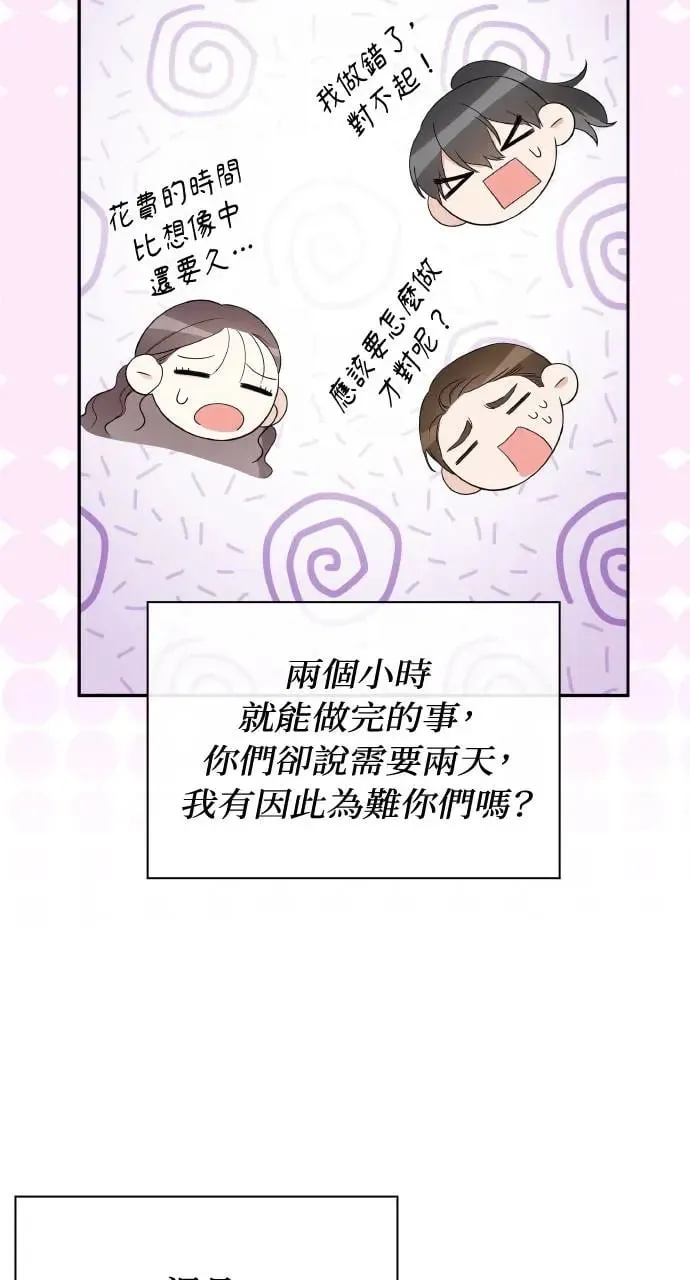 第11话 第78页
