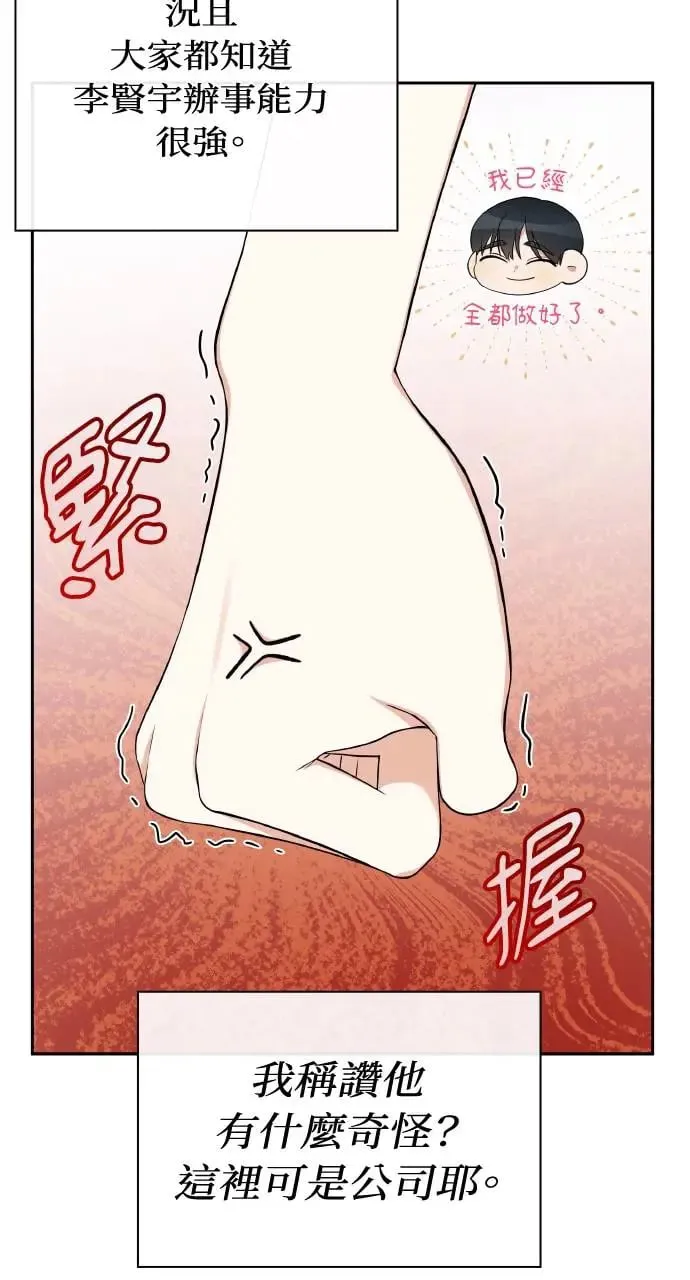 第11话 第79页