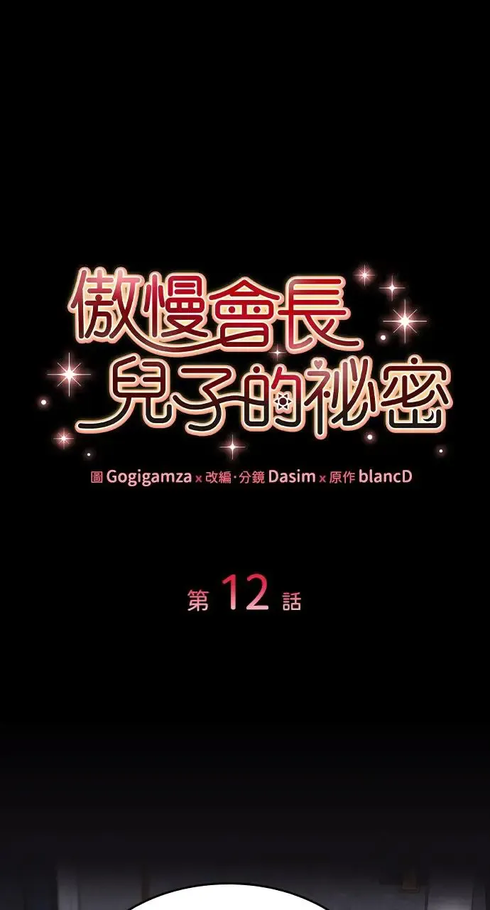 第11话 第93页