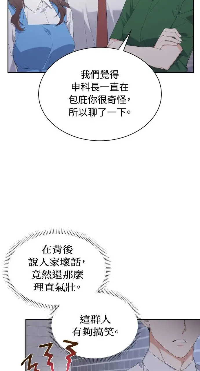 第12话 第5页