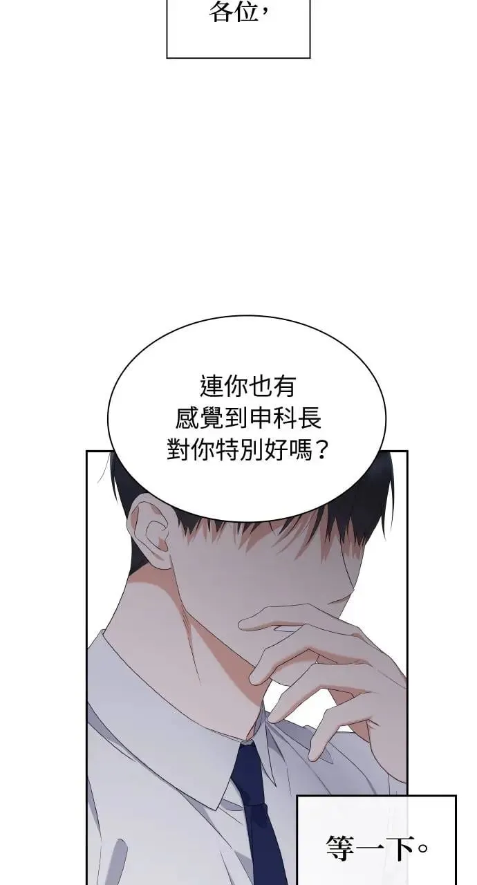 第12话 第10页