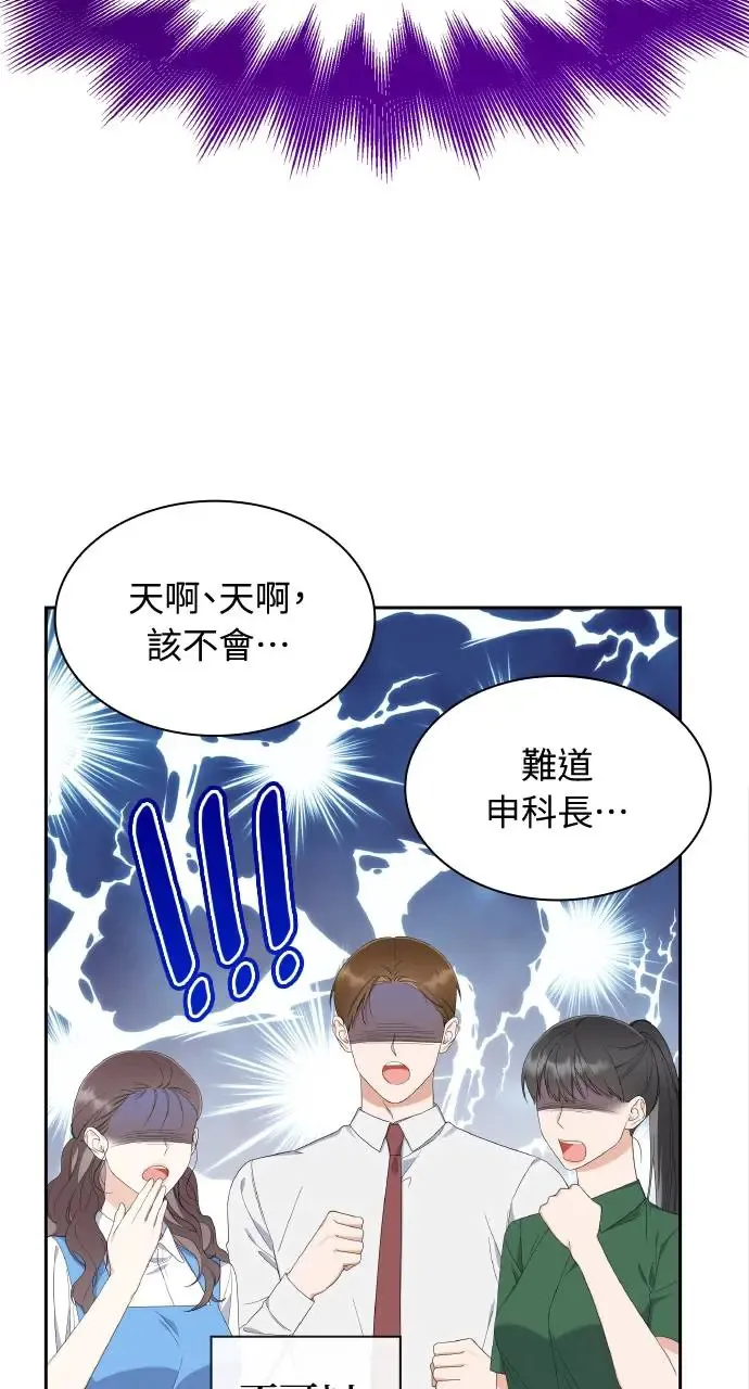 第12话 第13页