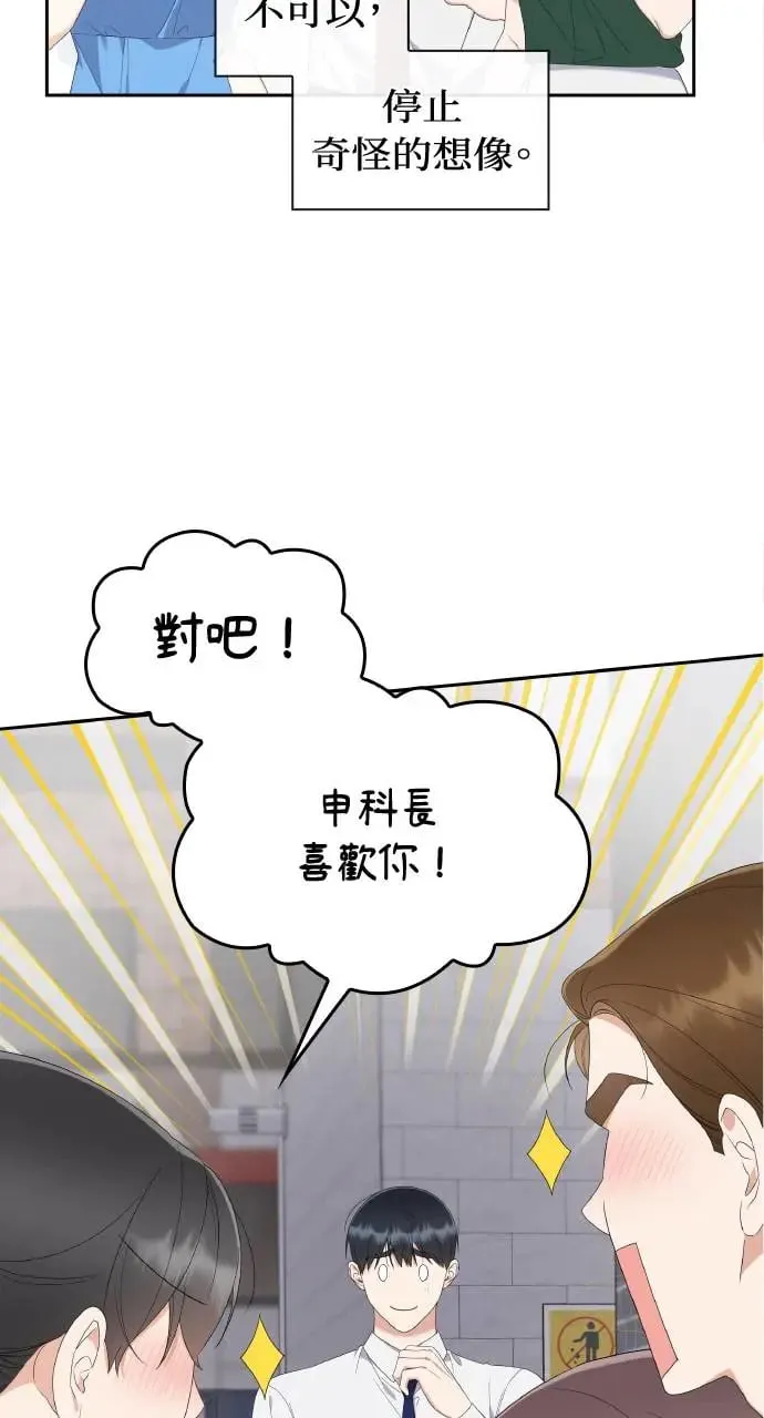 第12话 第14页