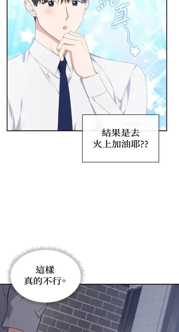 第12话 第17页