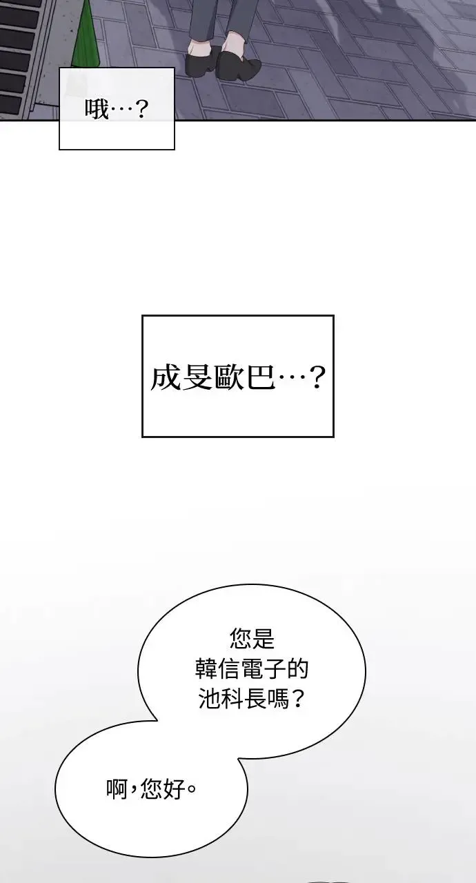 第12话 第21页
