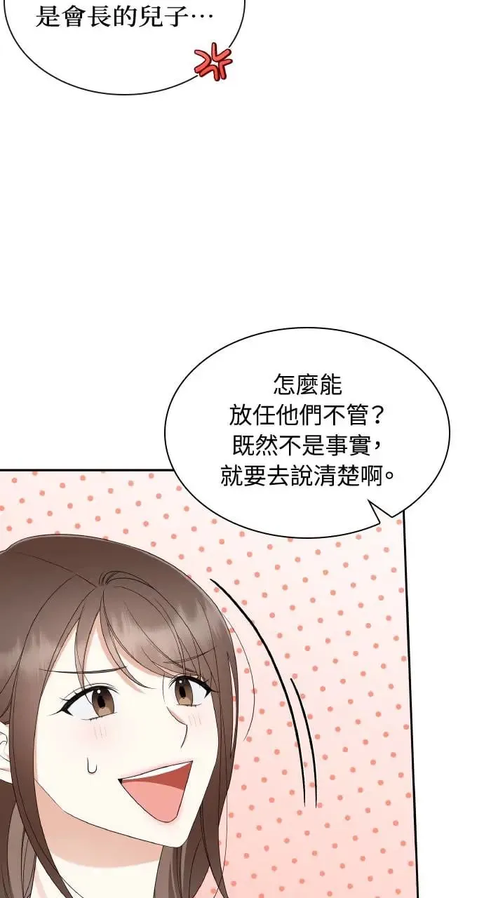 第12话 第30页
