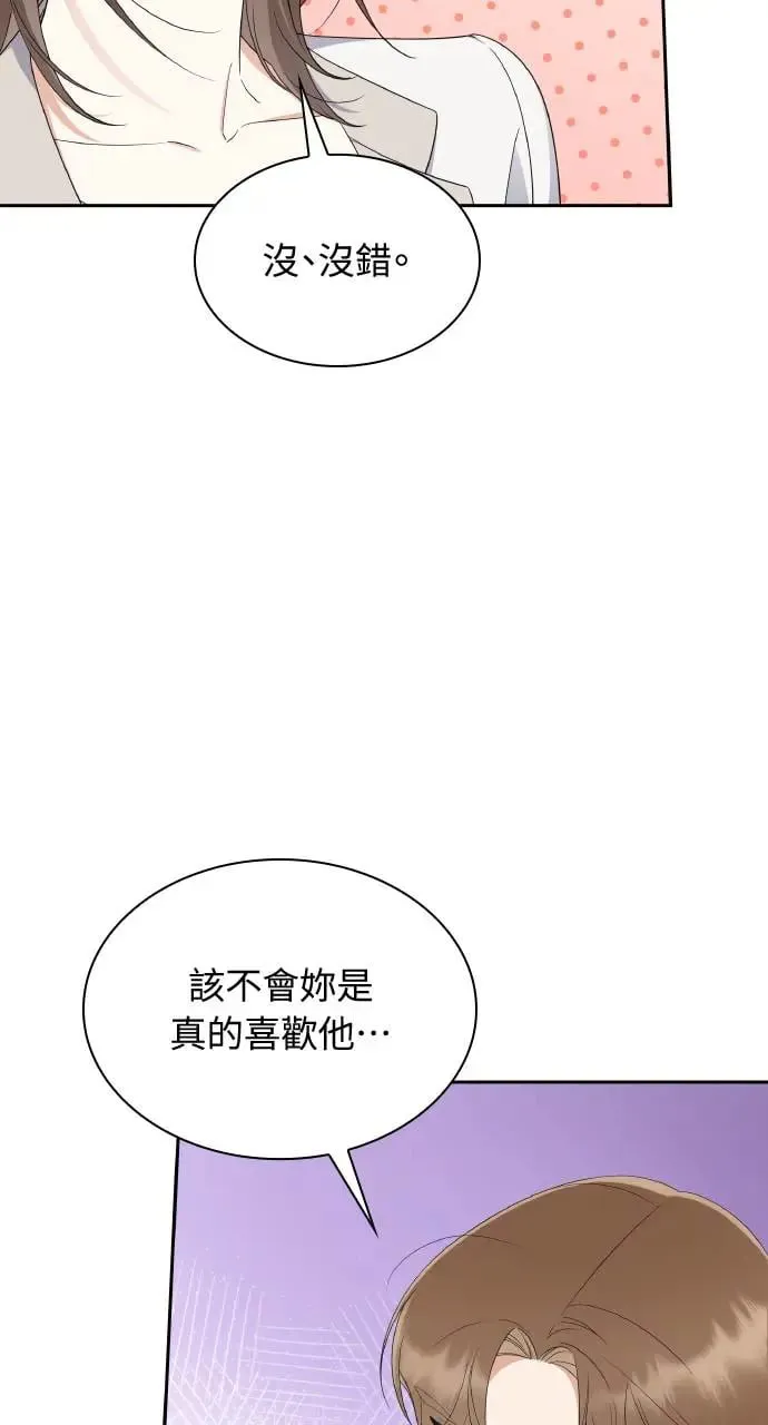 第12话 第31页