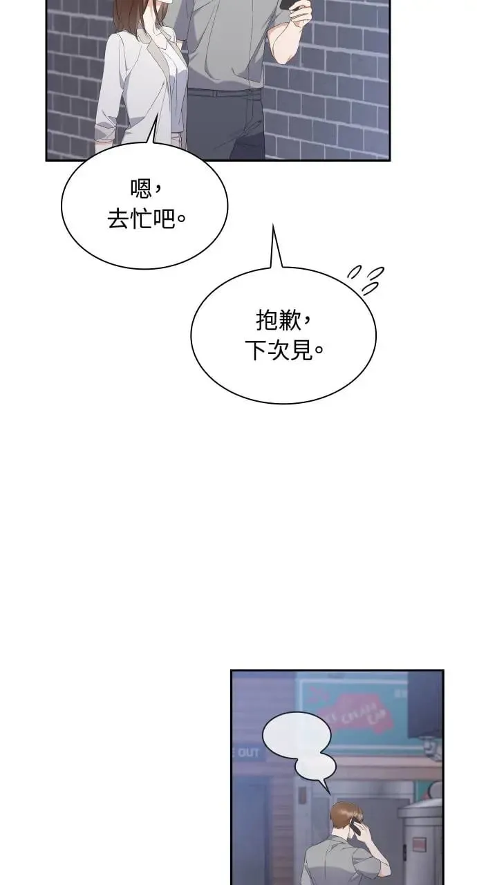 第12话 第42页