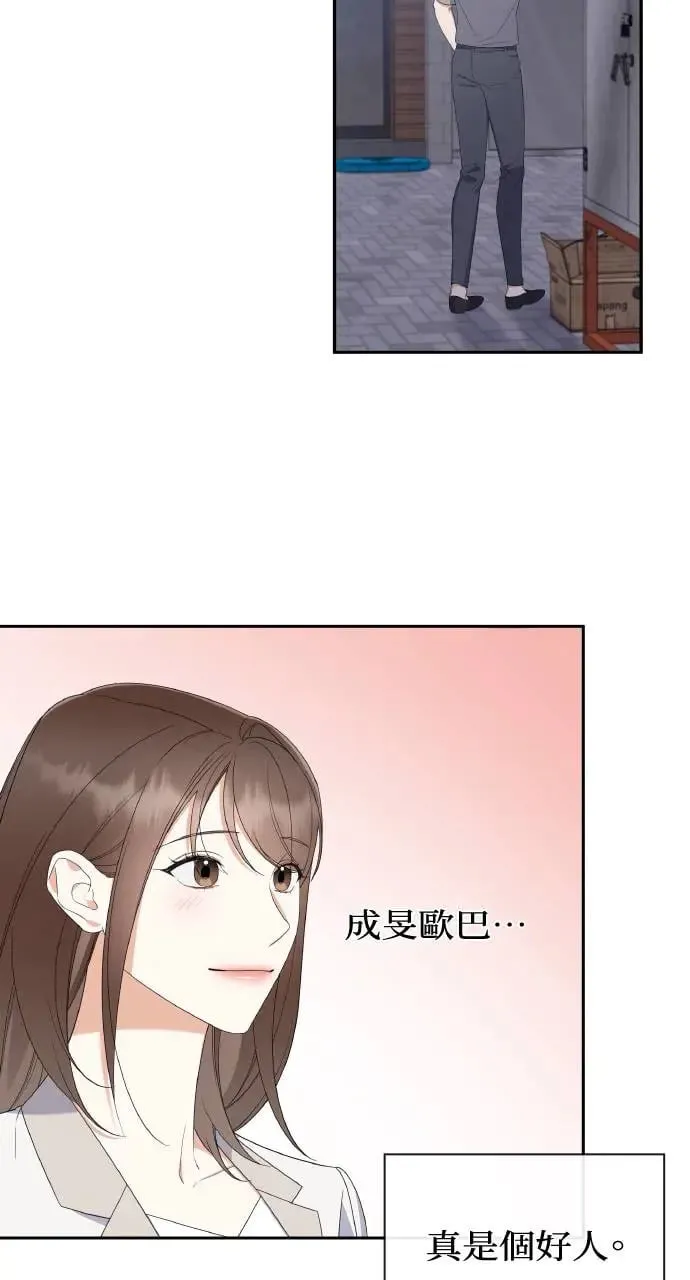 第12话 第43页