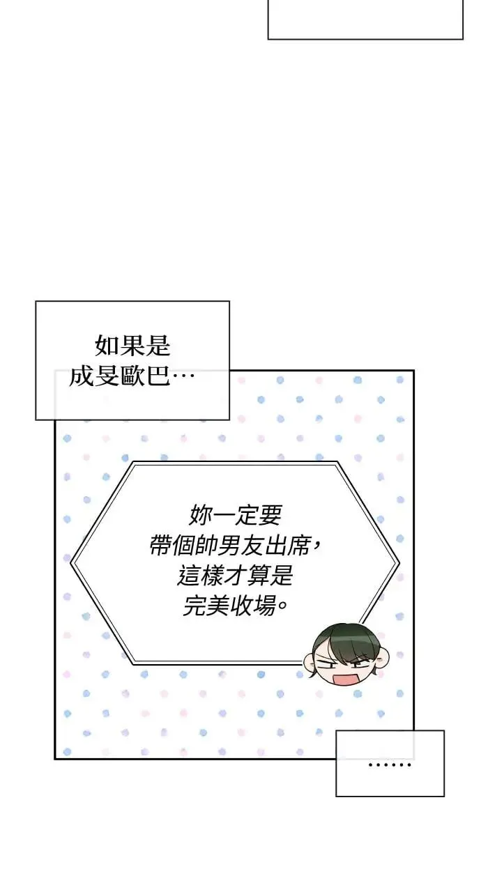 第12话 第44页
