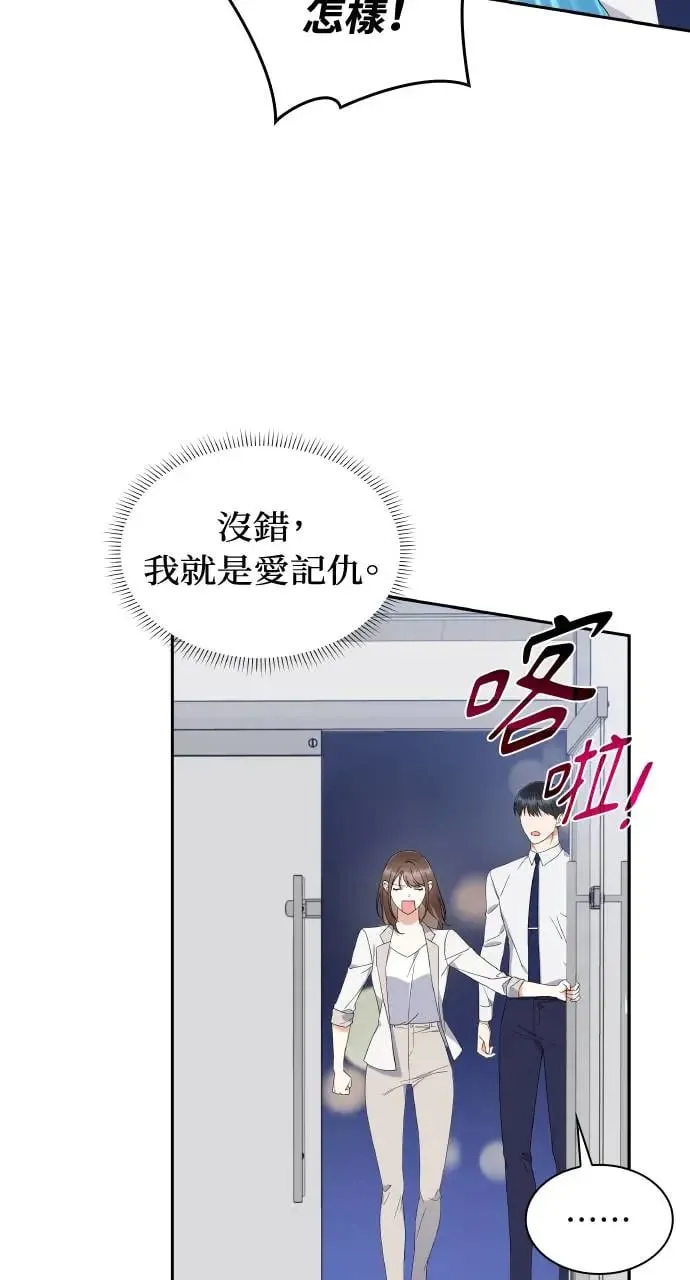 第12话 第52页