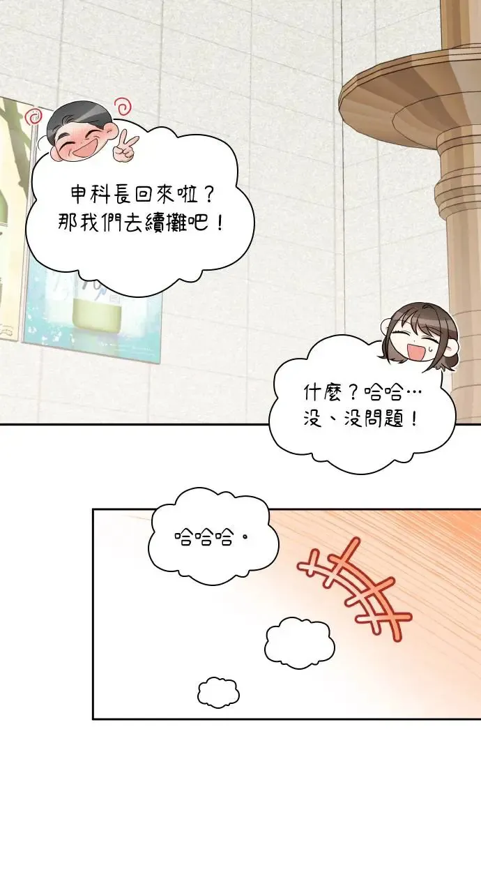 第12话 第54页