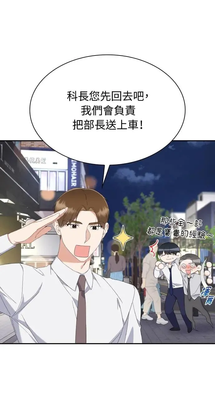 第12话 第60页