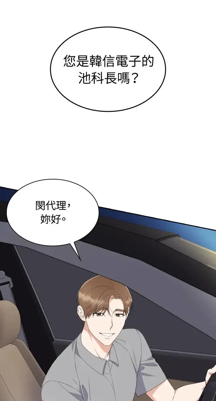 第12话 第66页