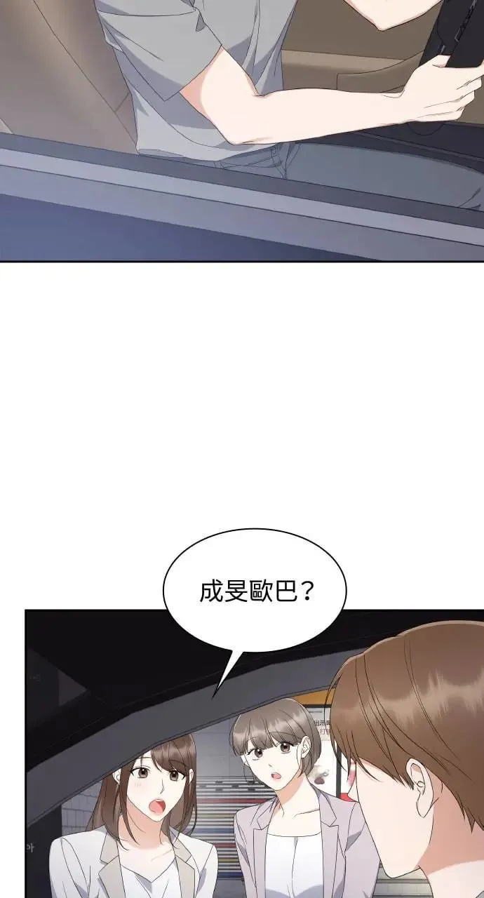 第12话 第67页