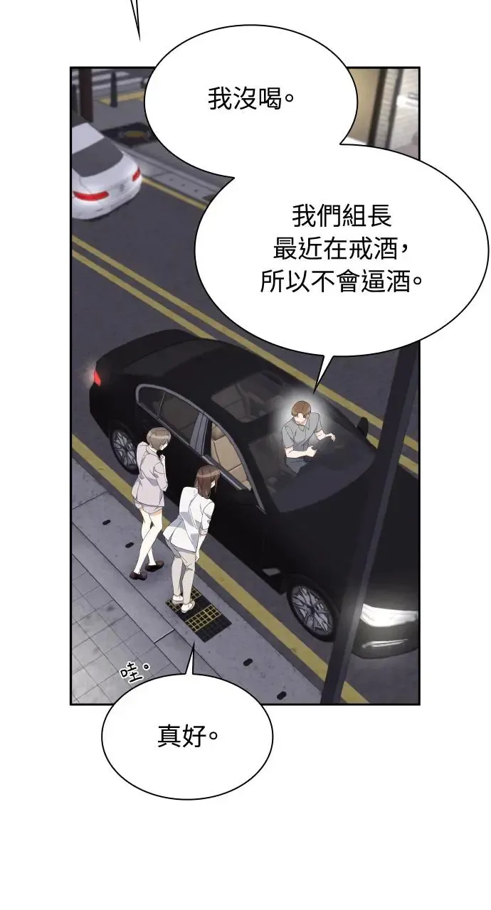 第12话 第69页