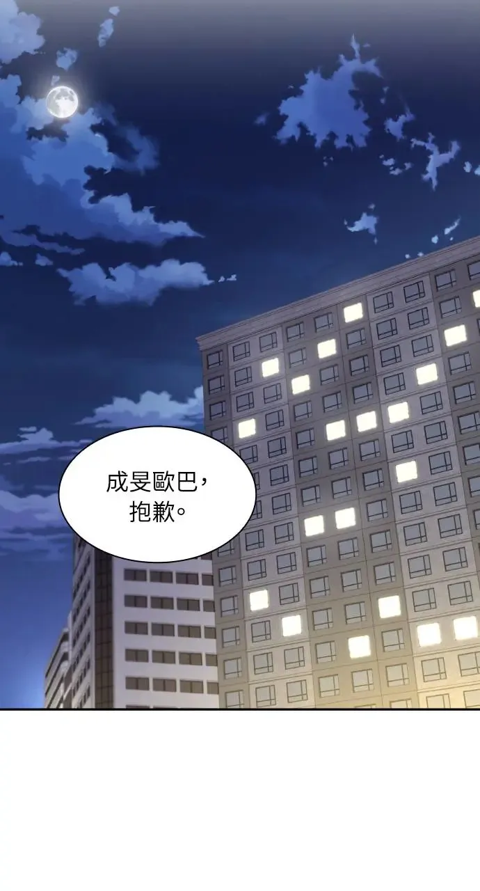 第12话 第78页
