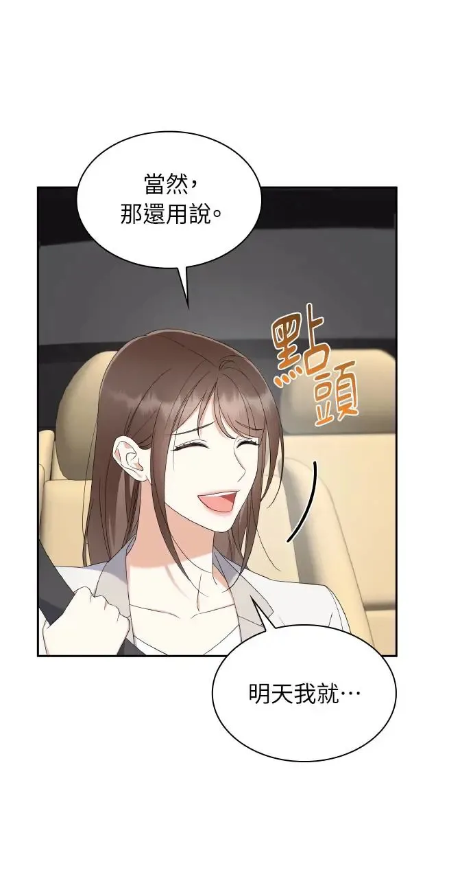 第13话 第7页