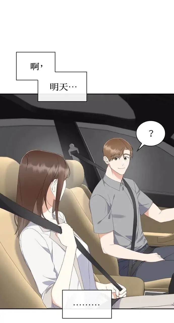 第13话 第8页