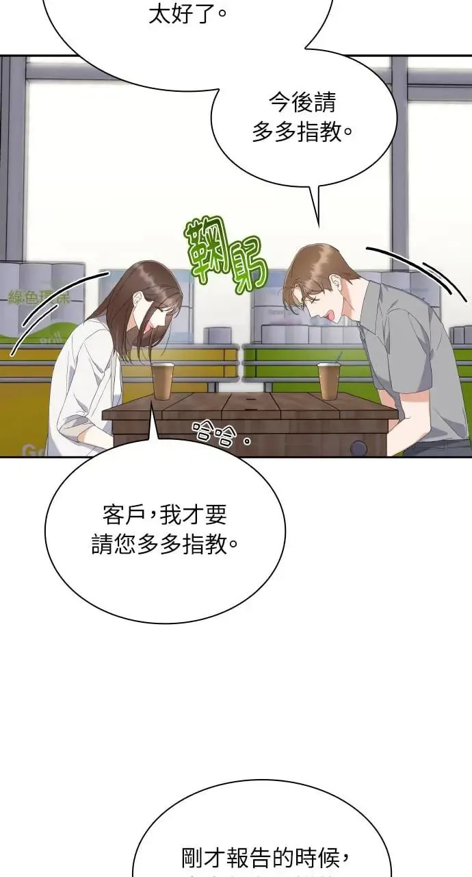第13话 第19页
