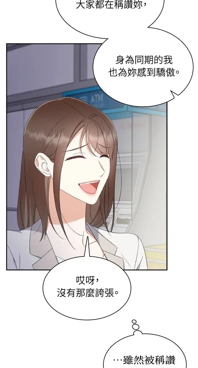 第13话 第20页