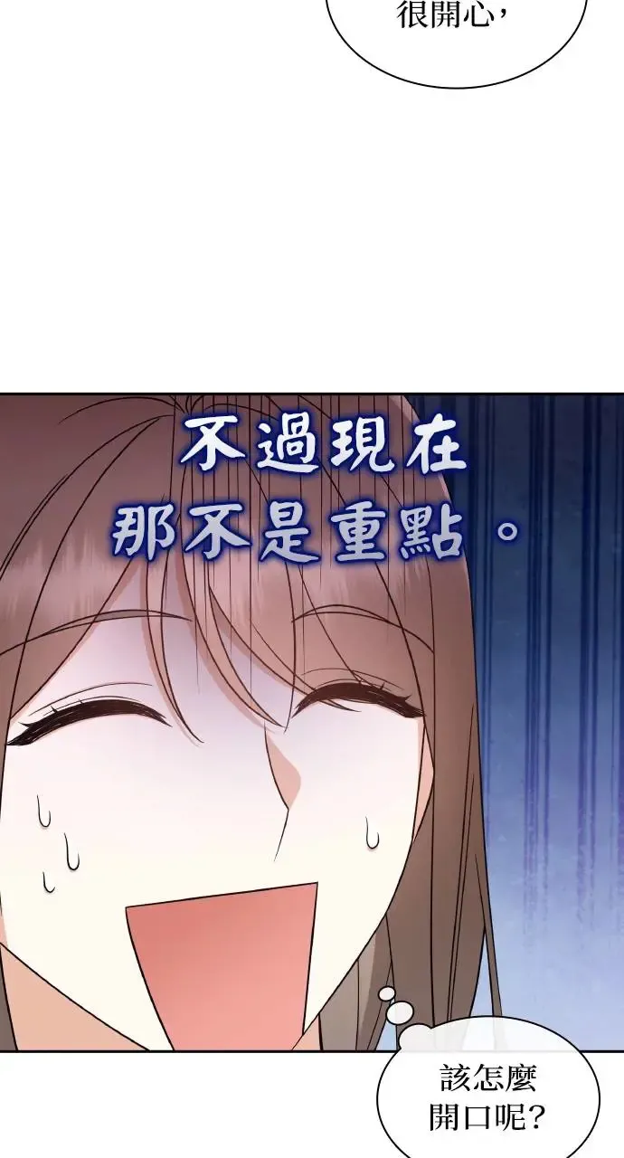 第13话 第21页