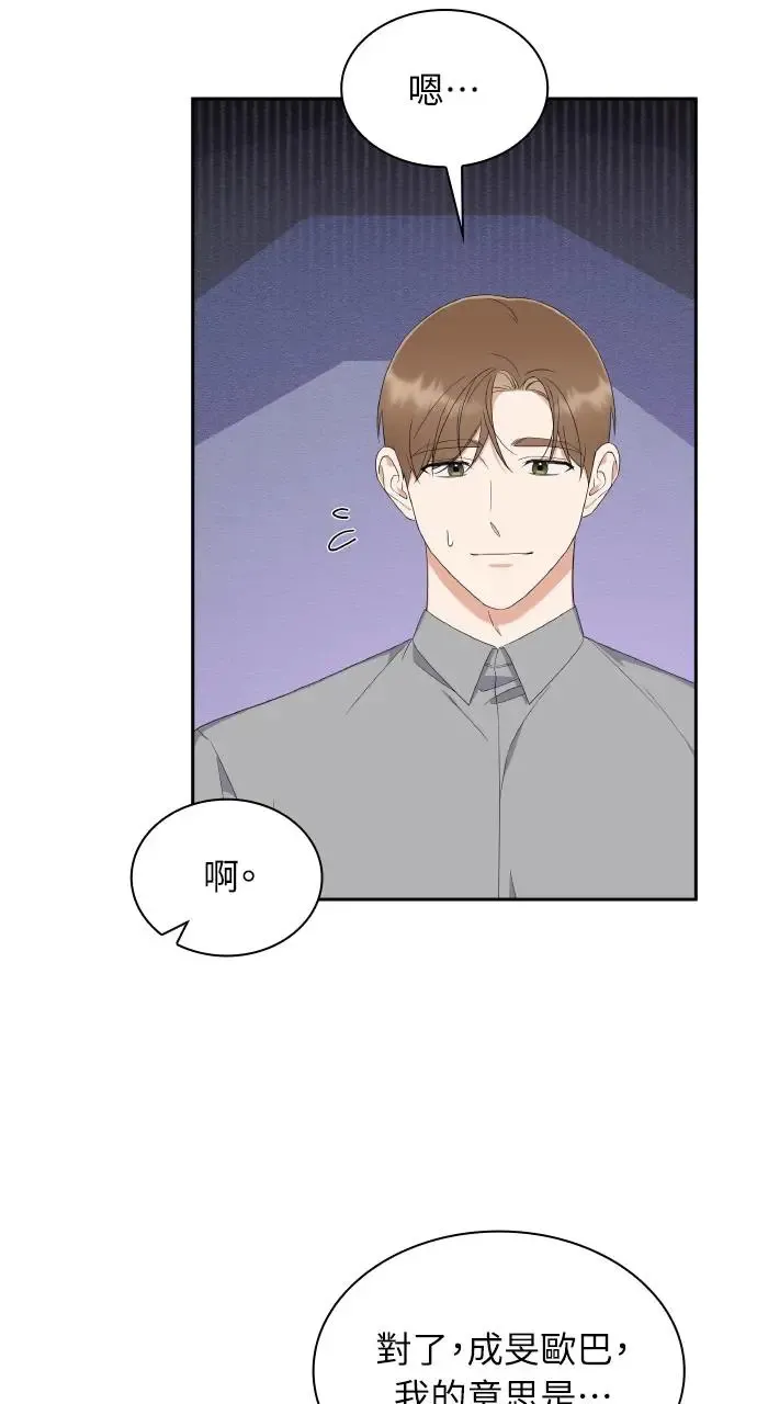 第13话 第38页