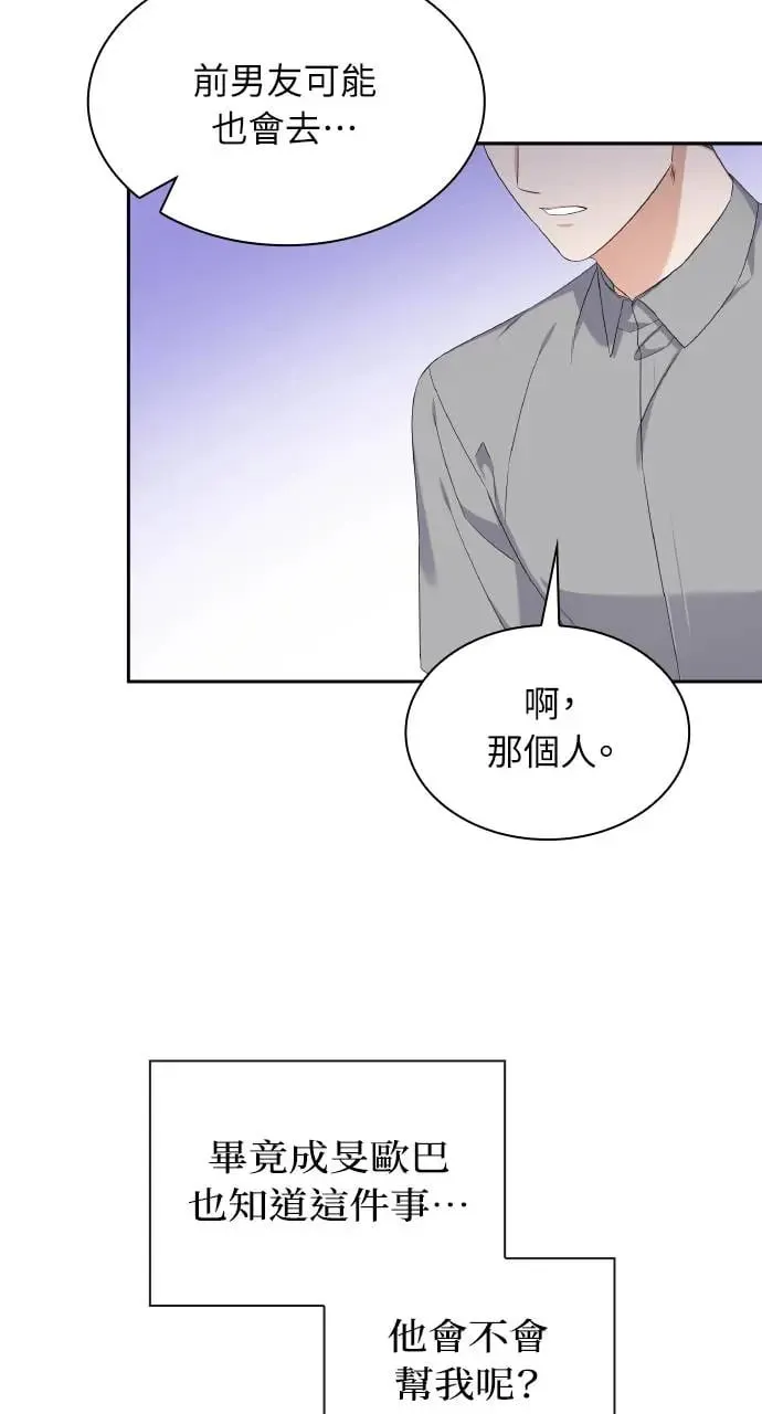 第13话 第42页