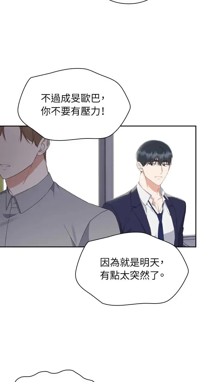 第13话 第44页
