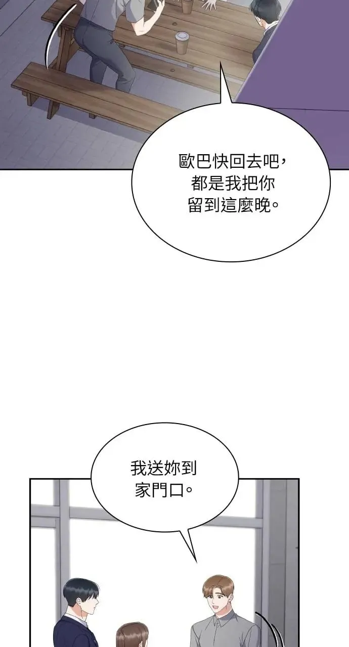 第13话 第52页