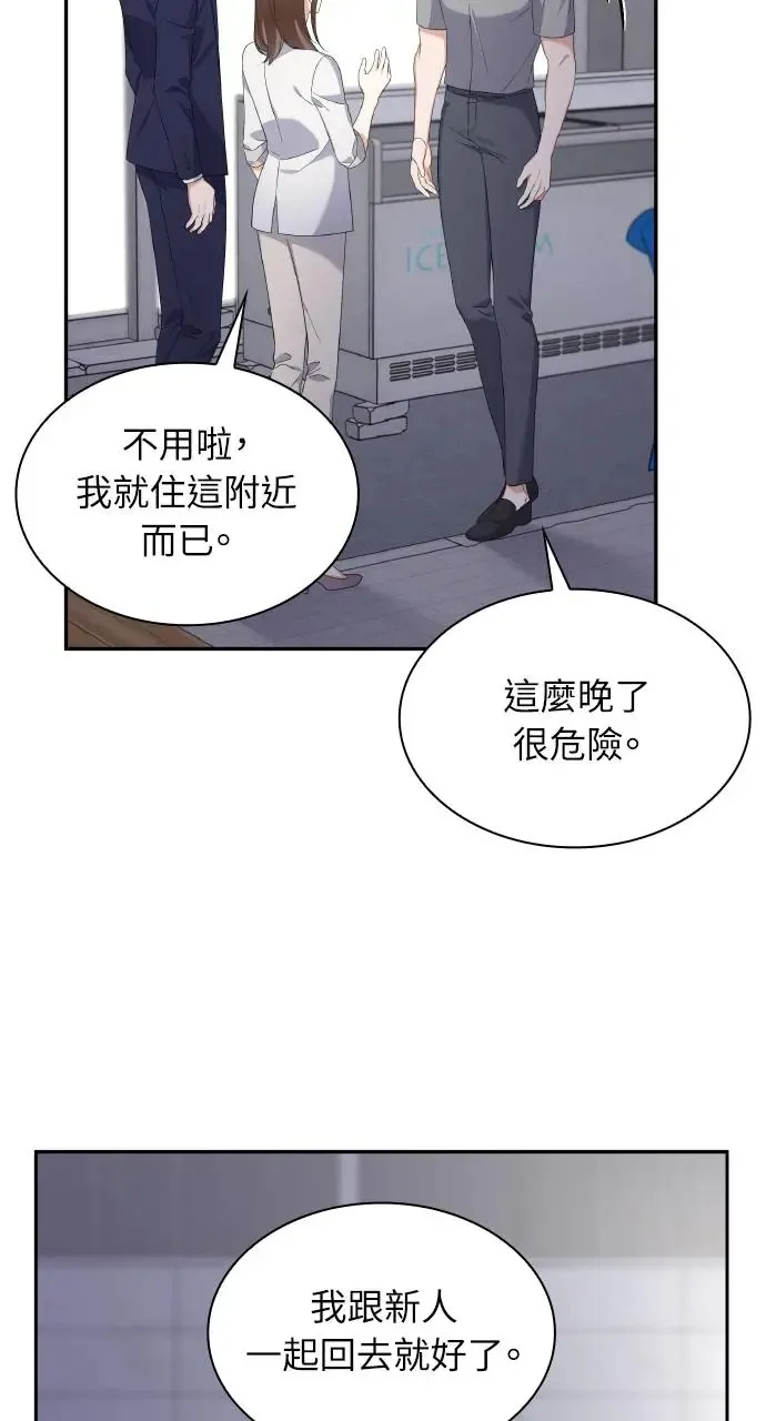第13话 第53页