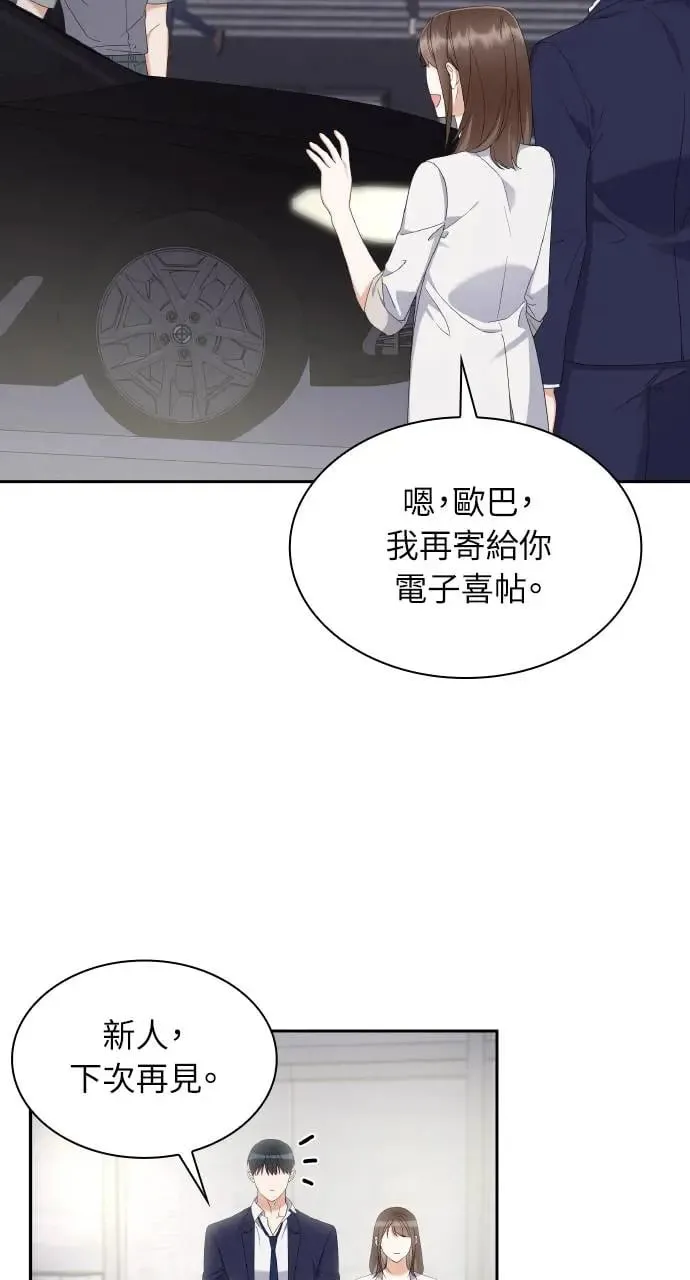 第13话 第61页