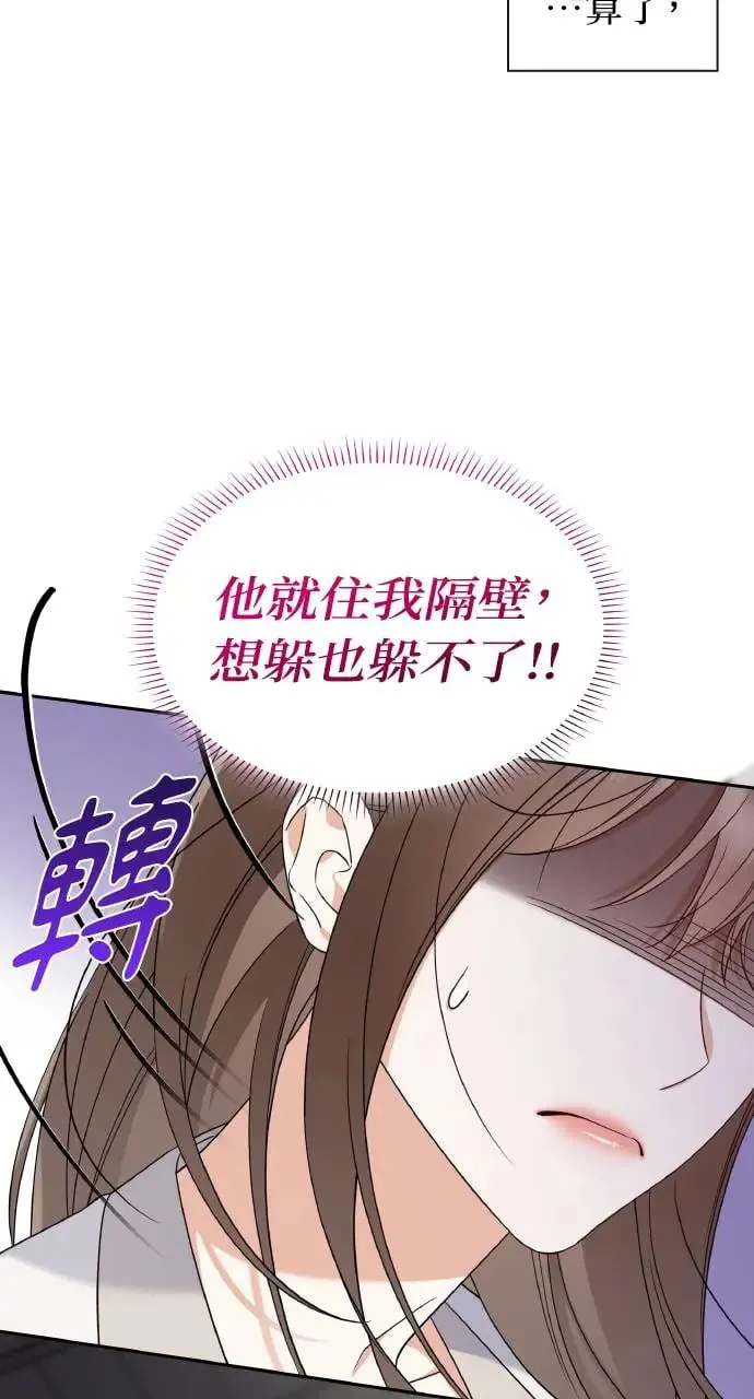 第13话 第70页