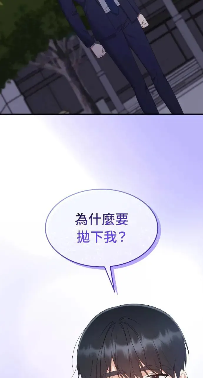 第13话 第72页