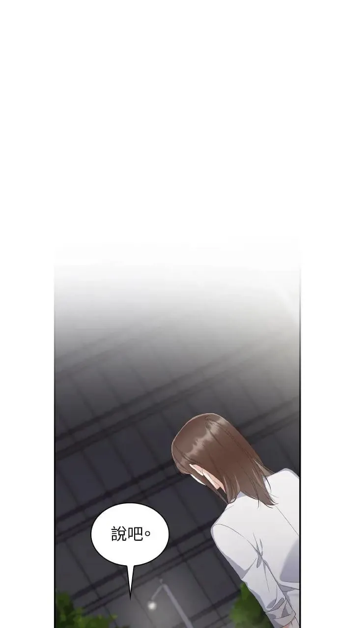 第14话 第2页