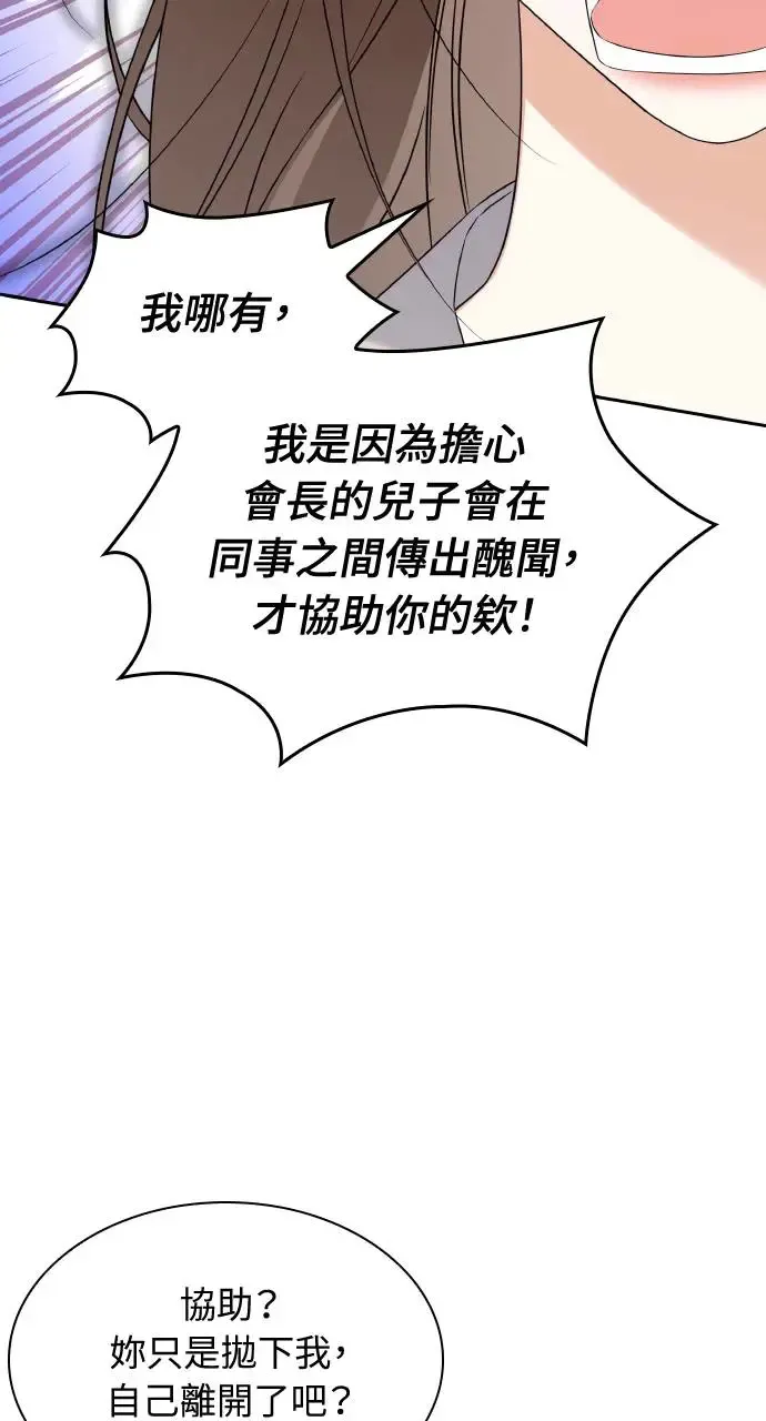 第14话 第8页