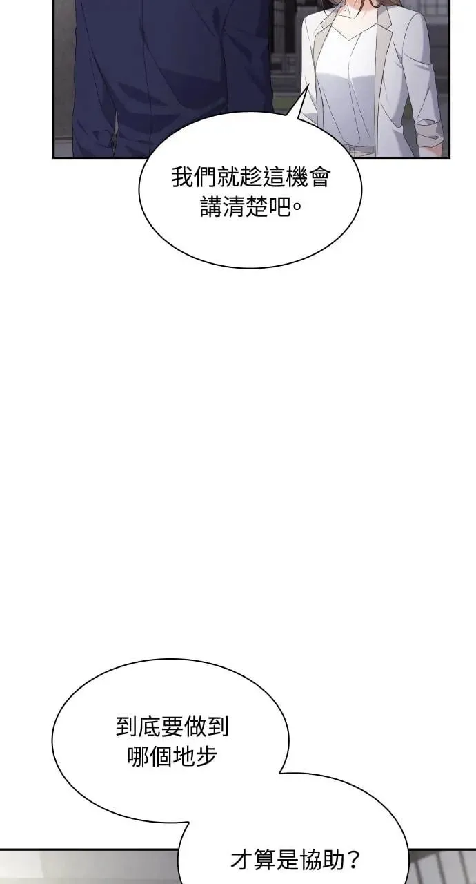第14话 第14页