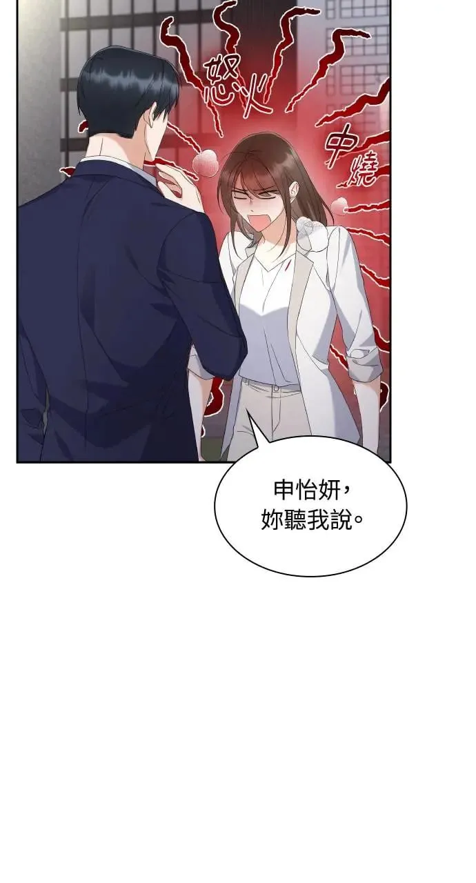 第14话 第20页