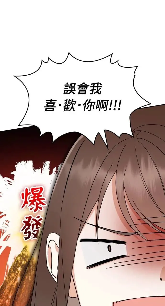 第14话 第29页