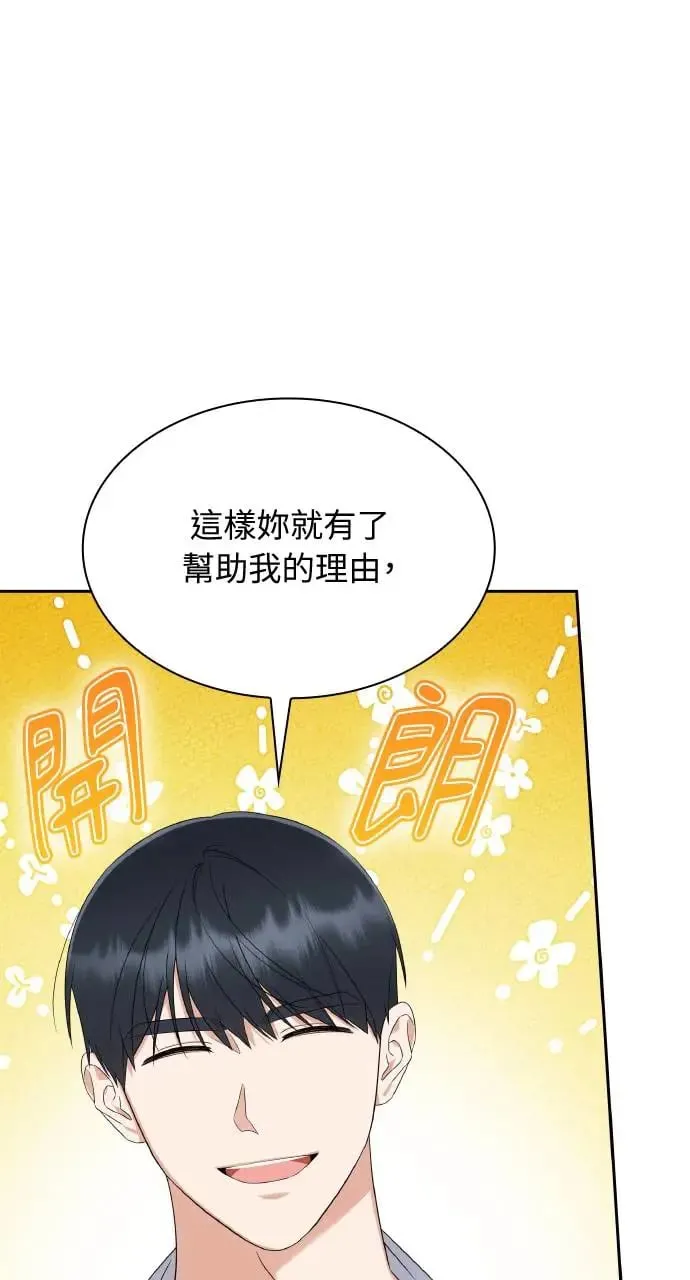 第14话 第36页