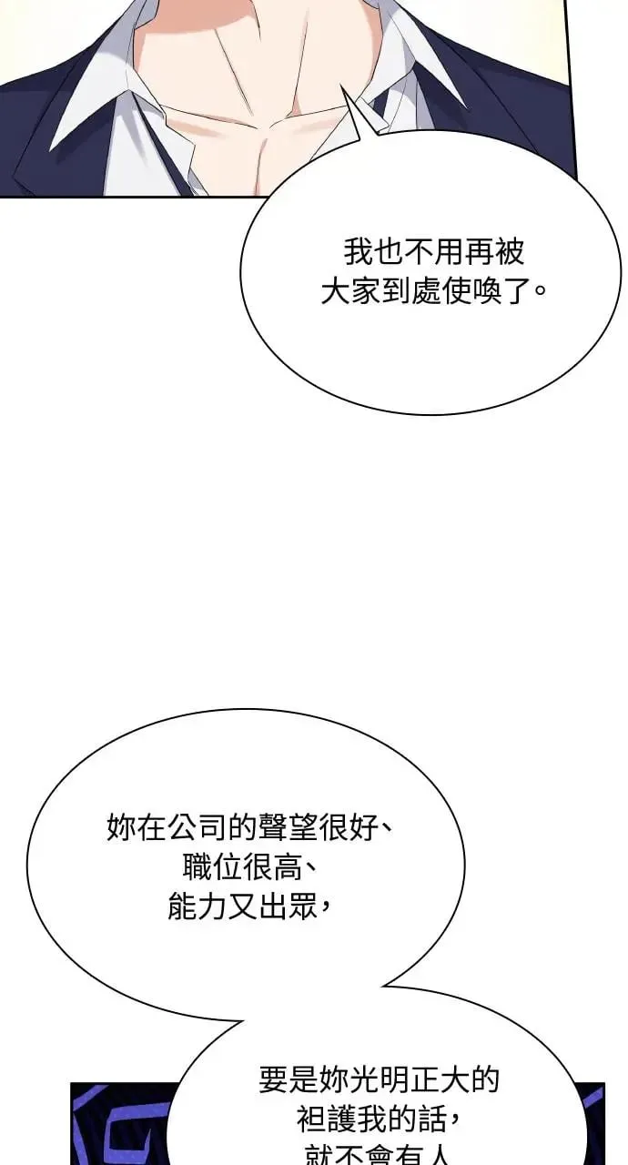 第14话 第37页