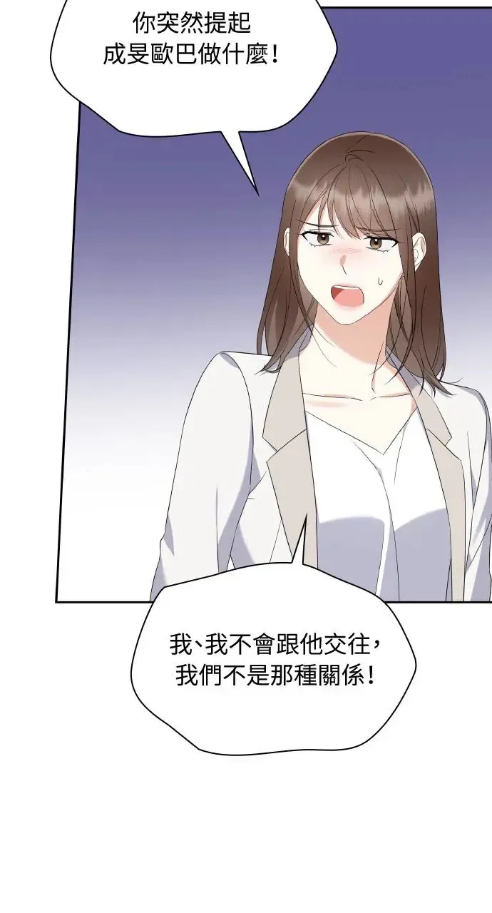 第14话 第42页